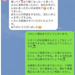 妊娠中　産前産後　整膚　日野