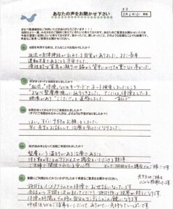 お声　視界が明るくなりました